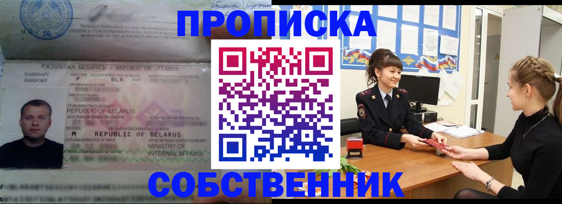 прописка для кредита в Сертолово