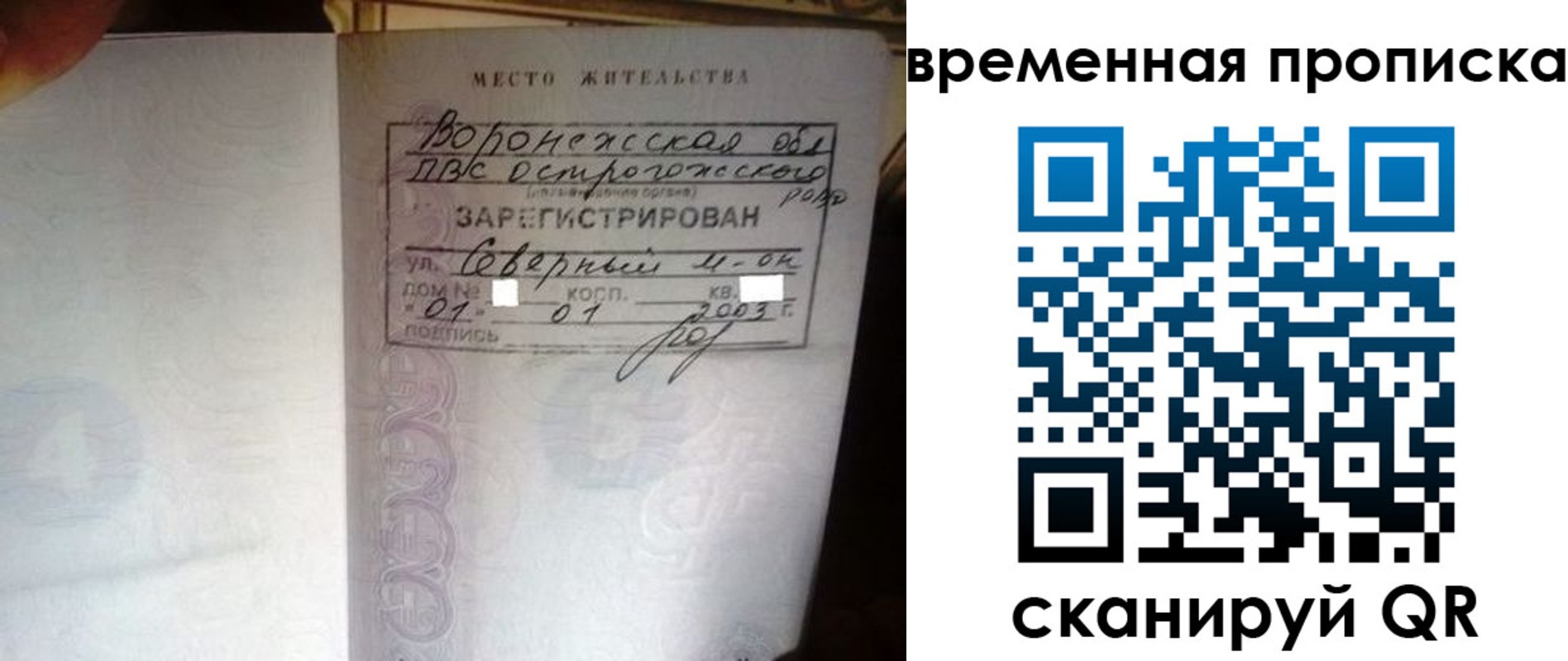 временная регистрация купить в Сертолово