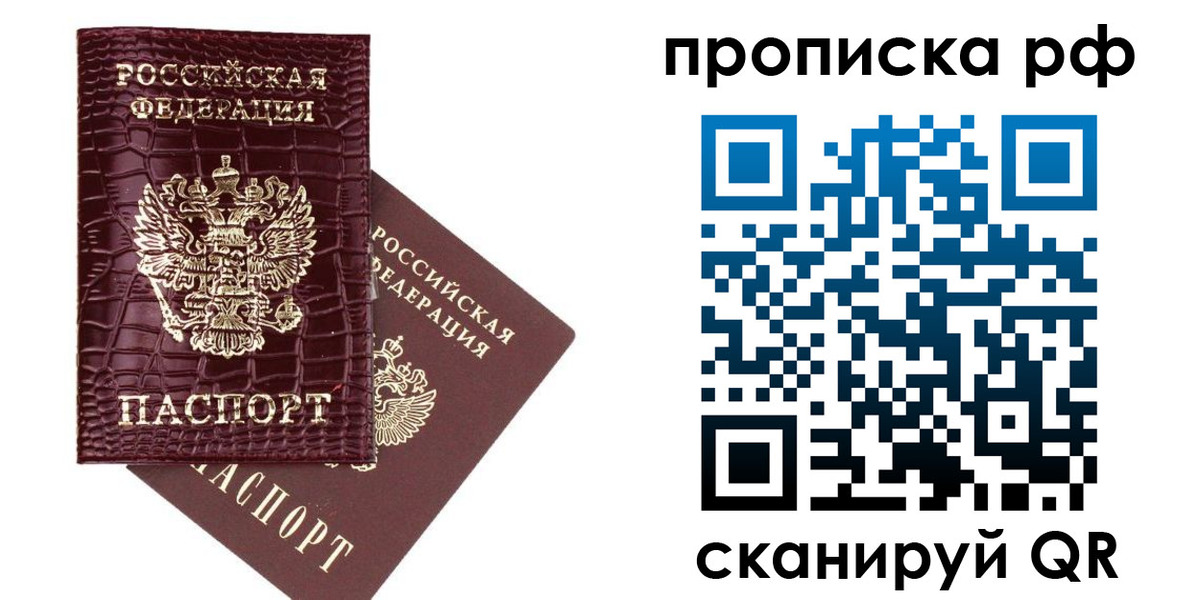 временная регистрация в квартире в Сертолово