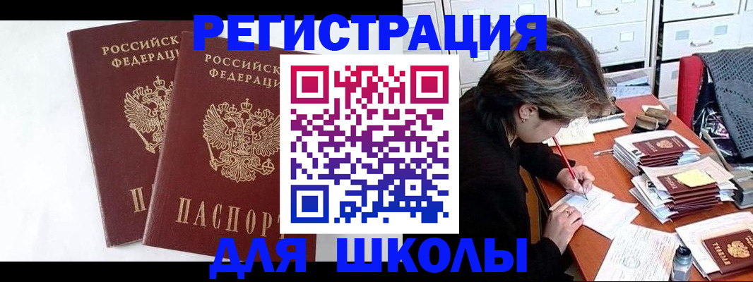 прописка 2025 в Сертолово