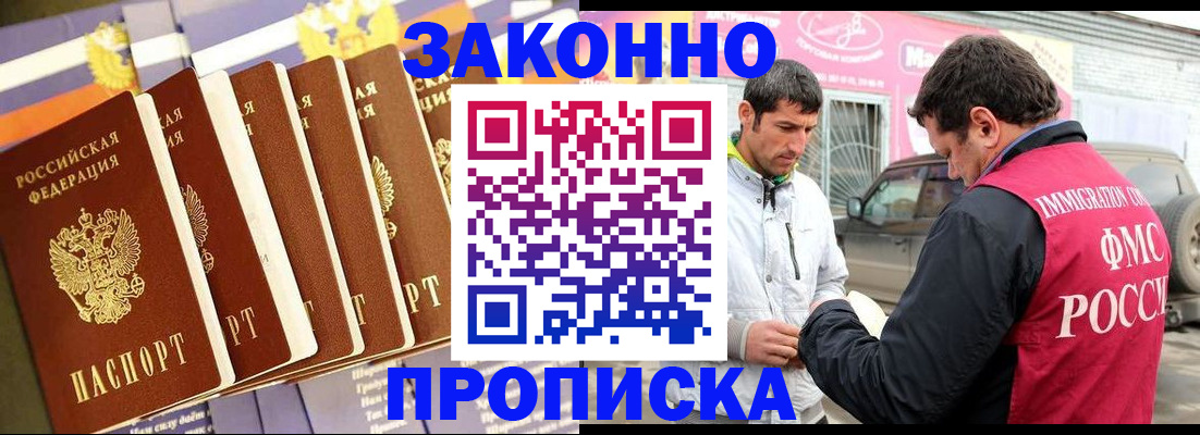 прописка для школы в Сертолово