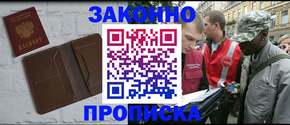 прописка для школы в Сертолово