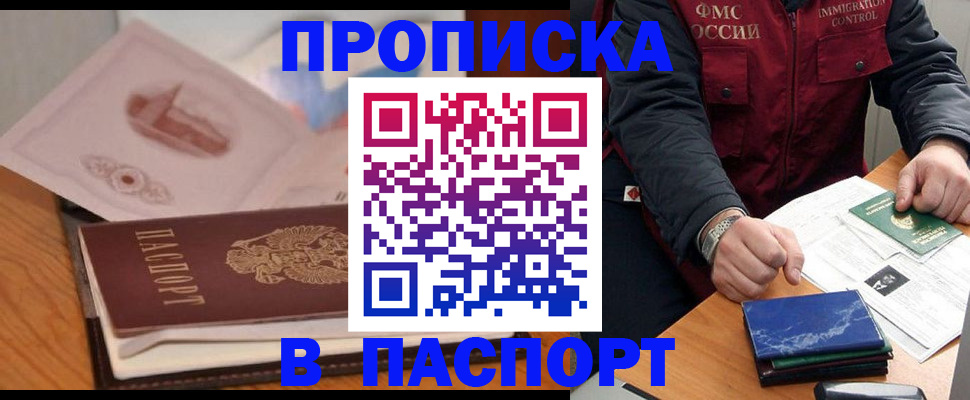 временная регистрация адрес в Сертолово