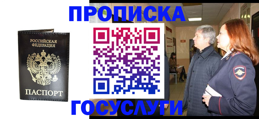временная регистрация в квартире в Сертолово