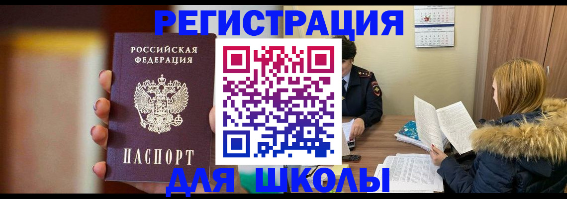 временная регистрация надежно в Сертолово